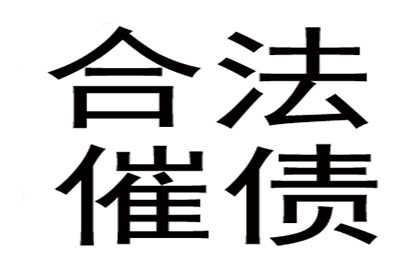 施大哥医疗费有着落，讨债公司送关怀